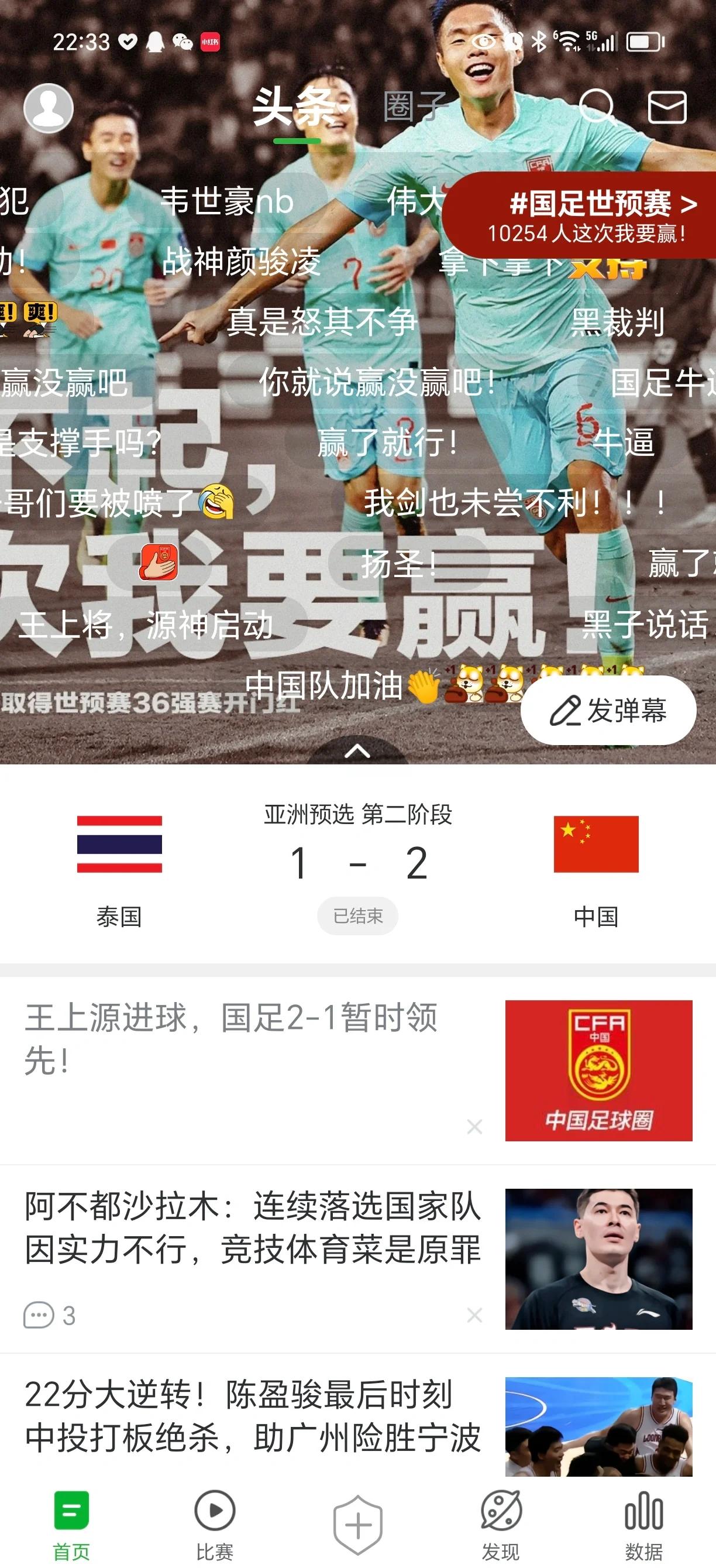 LD乐动APP下载-武磊开场5分钟连进两球，曼联防线形同虚设！的简单介绍-LD乐动APP下载